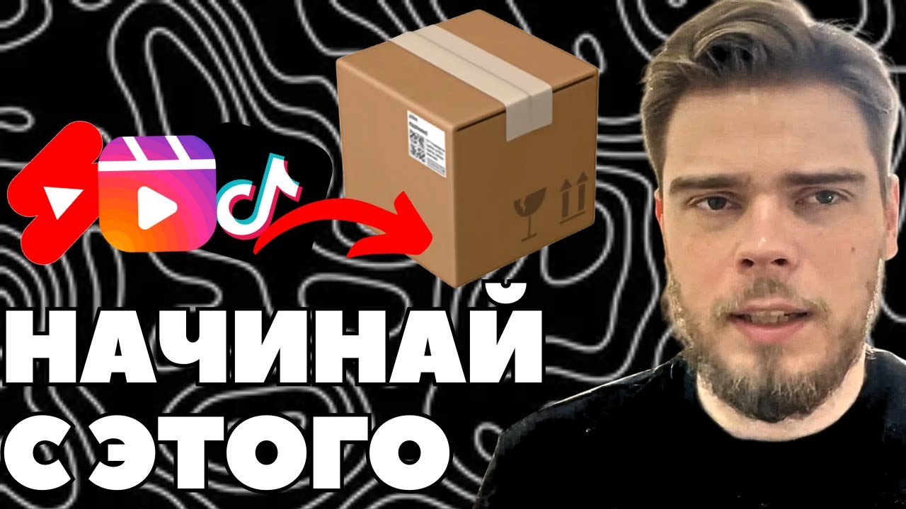 Самая легкая вертикаль для новичков &mdash; товарка | Арбитраж трафика УБТ