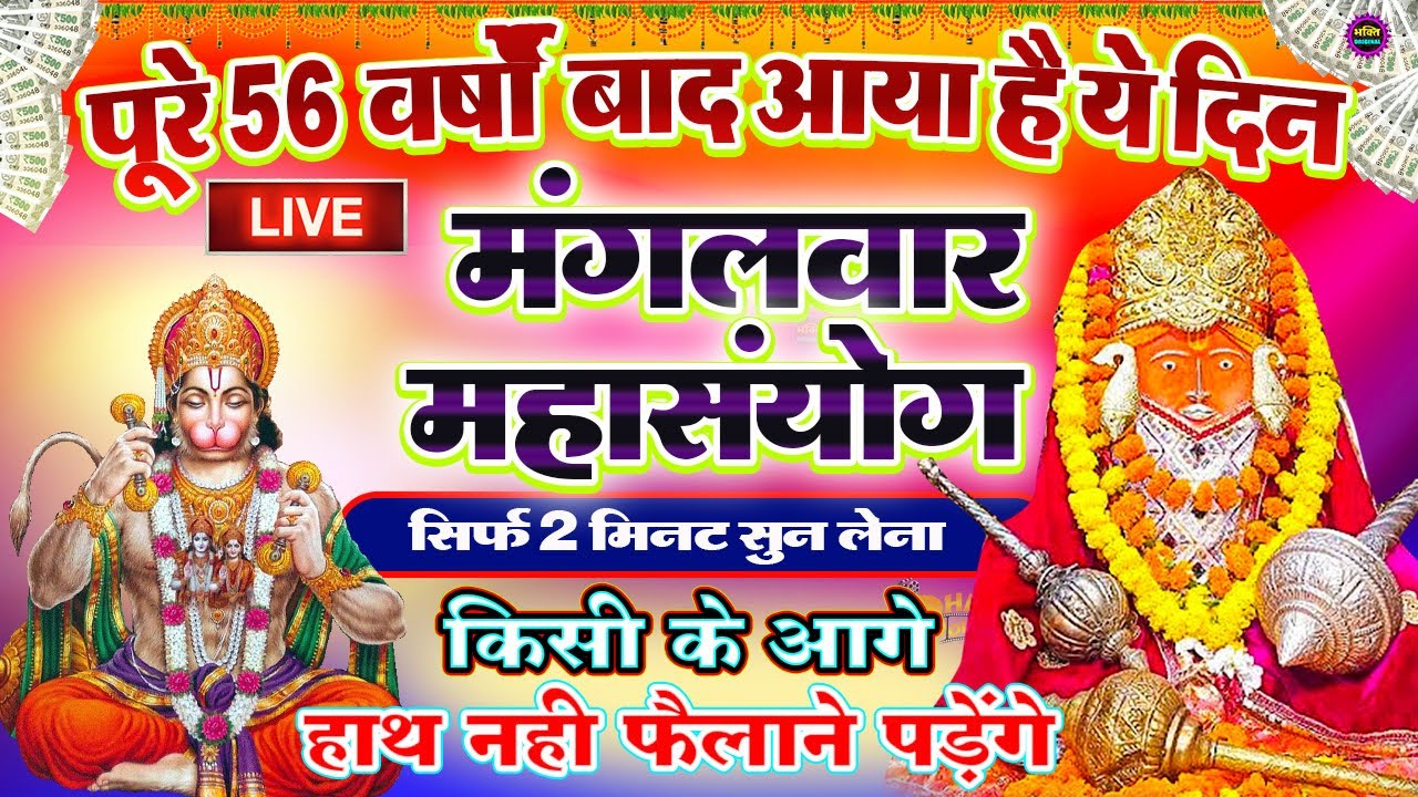 बागेश्वर बालाजी 24 घंटे के अंदर जिंदगी बदल देंगे 2 मिनट के दर्शन भाग्य चमका देंगे bageshwar dham