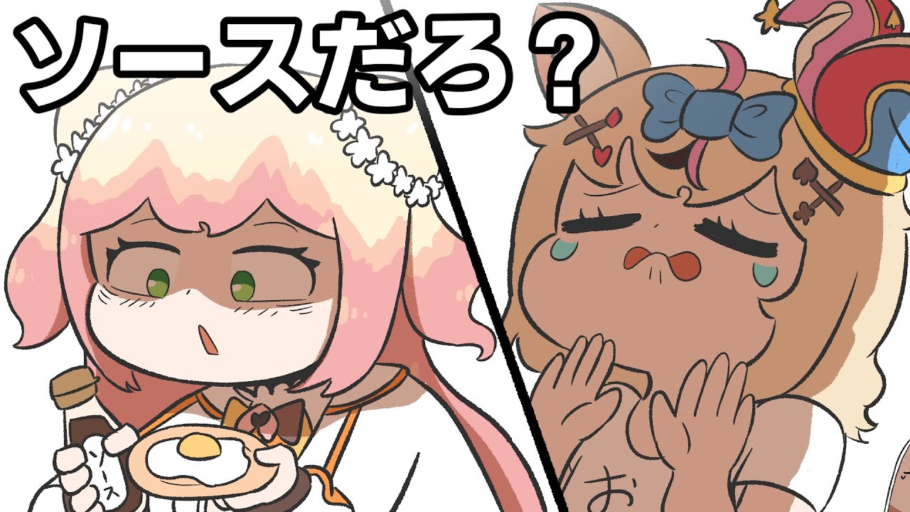 【手描き】ねぽらぼが好きな目玉焼きの味付けは？【桃鈴ねね/尾丸ポルカ/雪花ラミィ/獅白ぼたん/切り抜き/hololive/エビフライ】