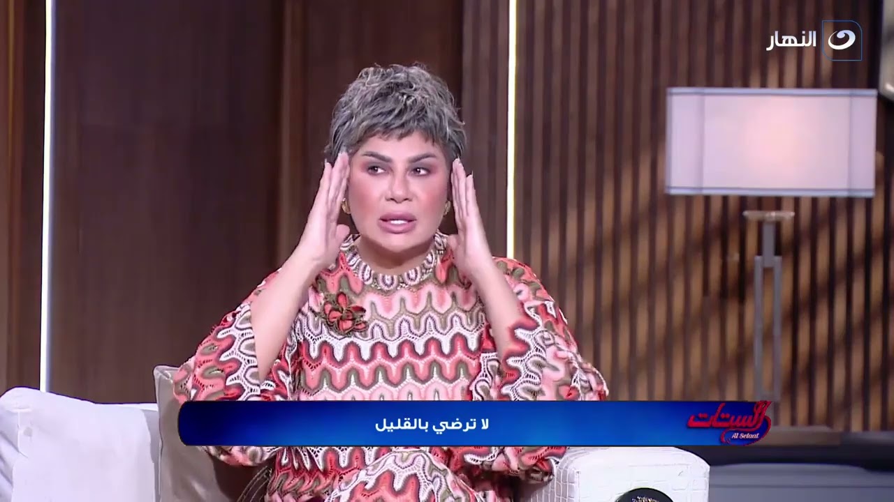 امتى الست تتنازل من أجل الرجل ؟ وامتى تقدر تعلن تتوقف عن التنازل دا ؟