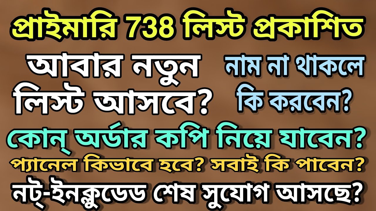 Primary 738 List published | Not included last opportunity? |Which Court order required in scrutiny?