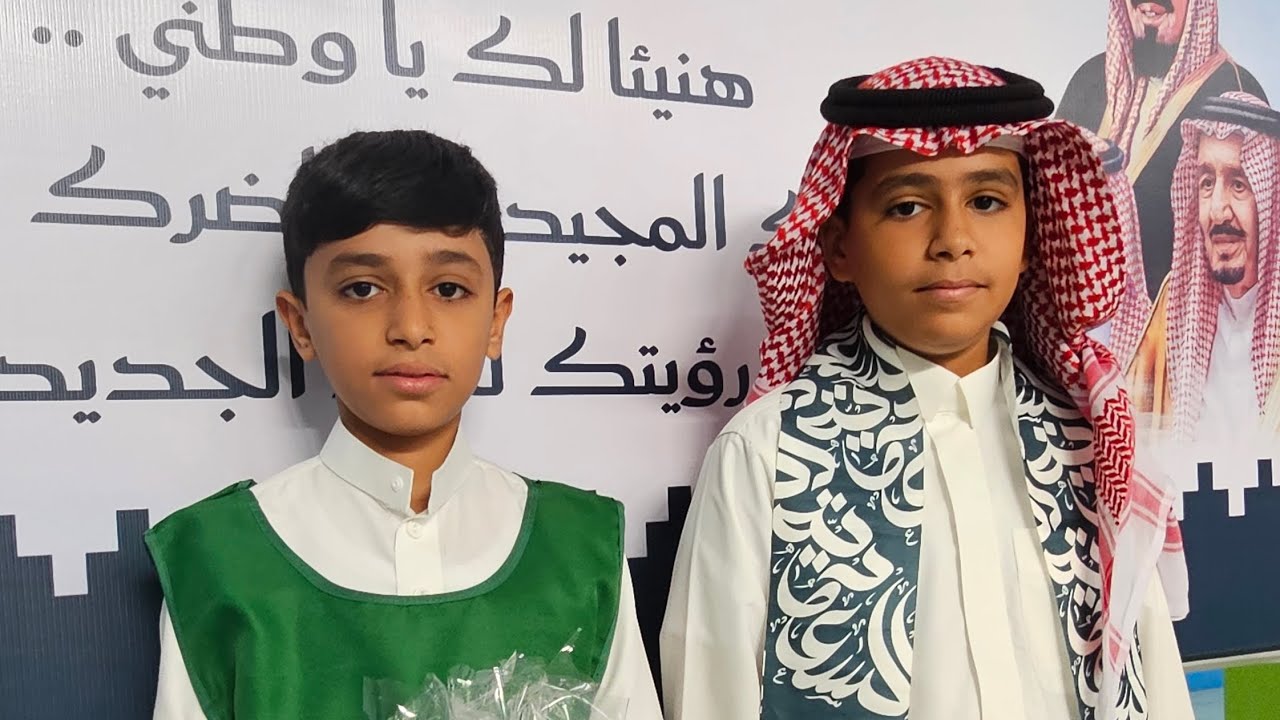 احتفال الصف الخامس ب باليوم الوطني  ٩٥ مدرسة خالد بن الوليد الإبتدائية محافظة_الأفلاج 
