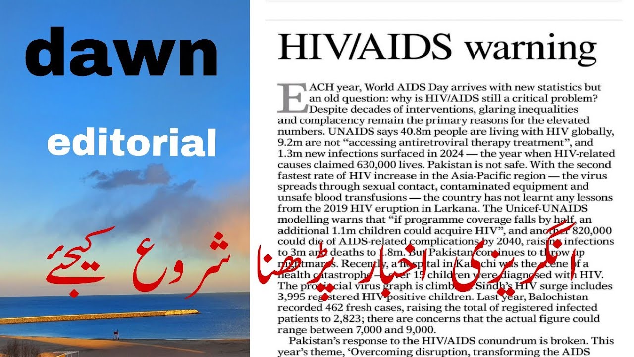 DAWN EDITORIAL || LEARN ENGLISH THROUGH NEWSPAPER READING ||          HIV/AIDS WARNING