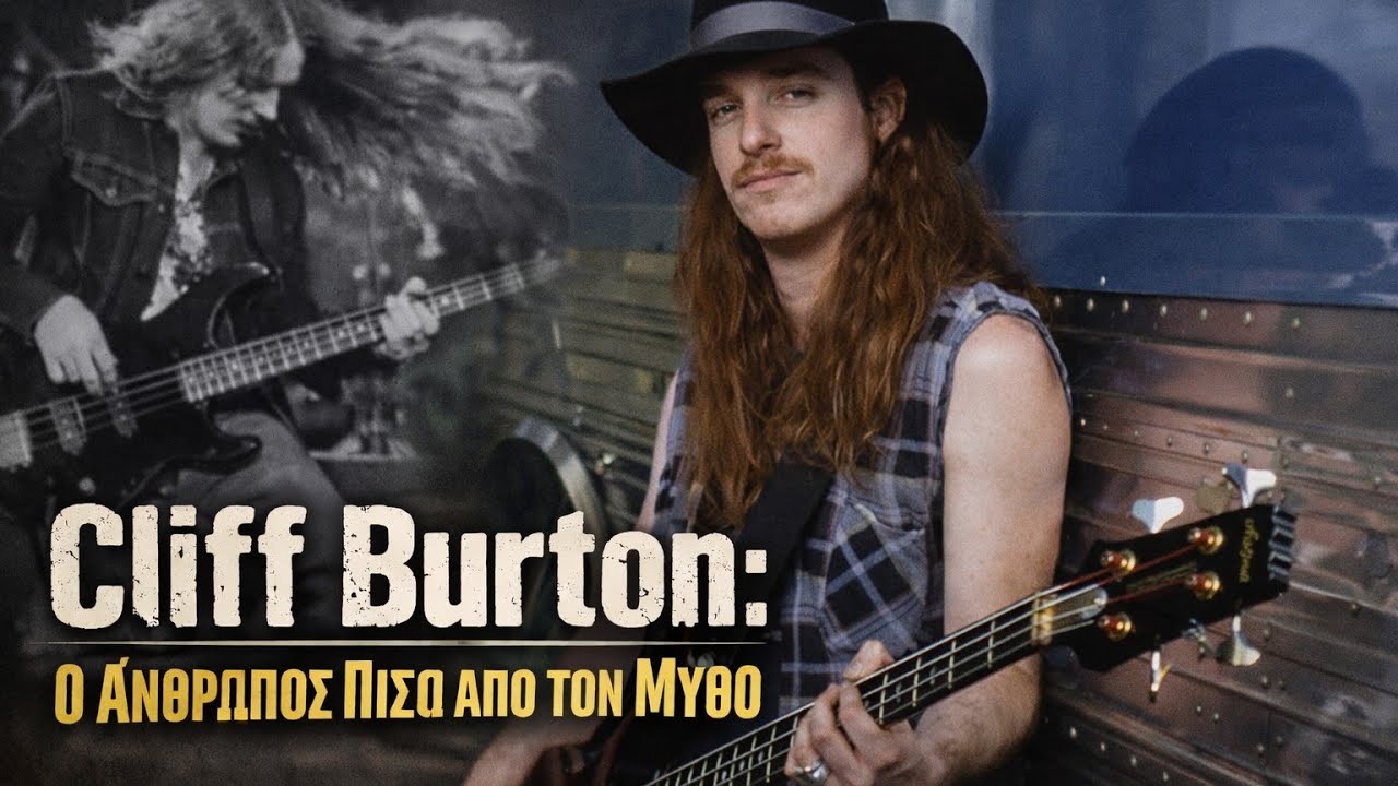 Cliff Burton - Ο άνθρωπος πίσω απο τον μύθο