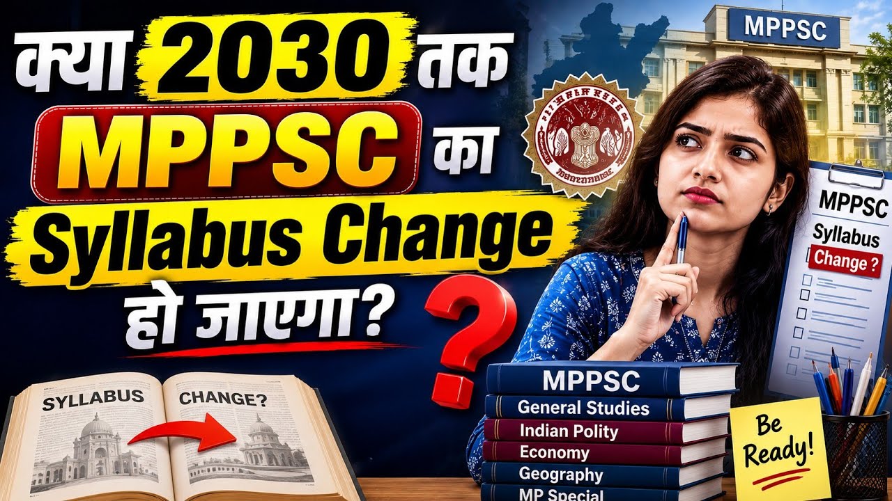 🤔Kya 2030 me MPPSC Syllabus📝 change ho jayega?|| MPPSC Syllabus 