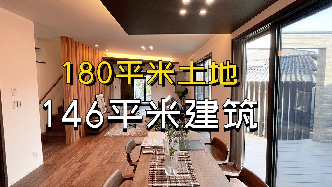 ROOMTOUR | 大阪富人区箕面市扇形土地上建起的精致一户建