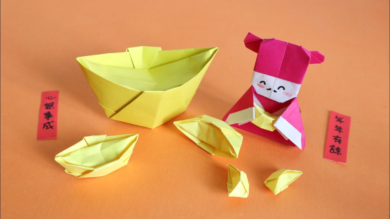金元寶 （寓意發財）農曆新年摺紙 Origami Chinese New Year