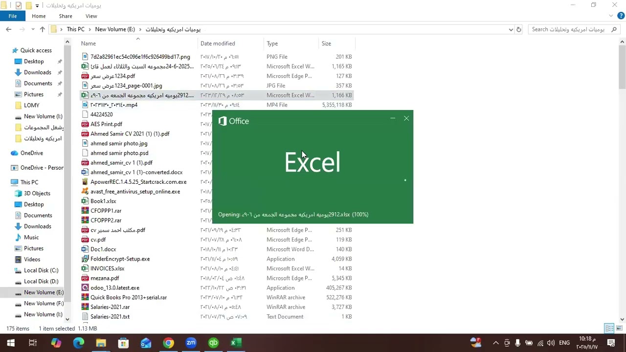 شرح برنامج كويك بوكس 
