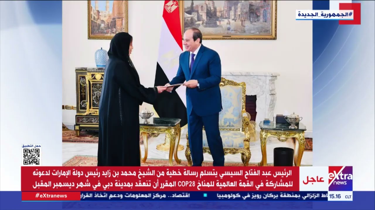 الرئيس السيسي يستقبل مريم الكعبي سفيرة دولة الإمارات العربية المتحدة بالقاهرة
