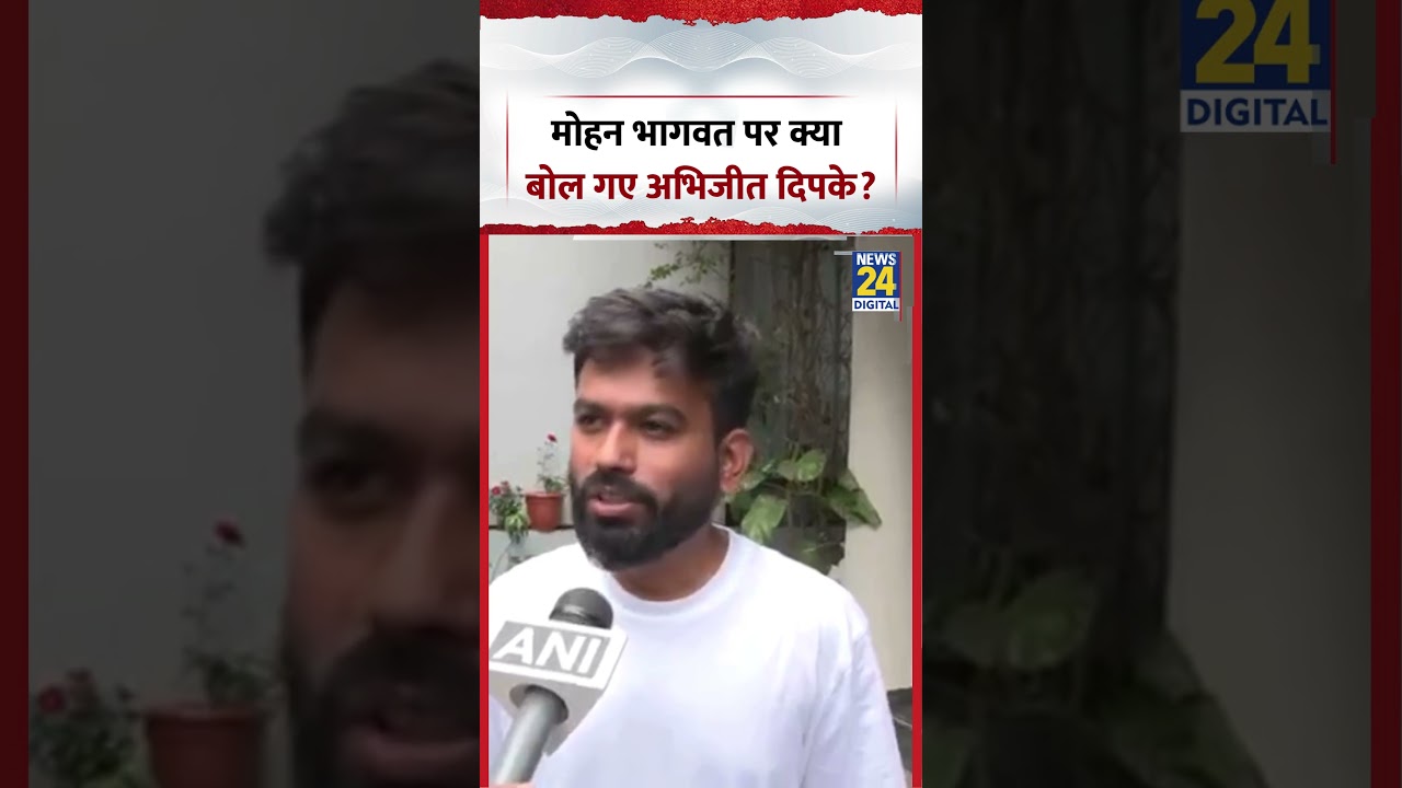 What did Abhijeet Dipke say about Mohan Bhagwat? | #cjp #mohanbhagwat #rss #shorts