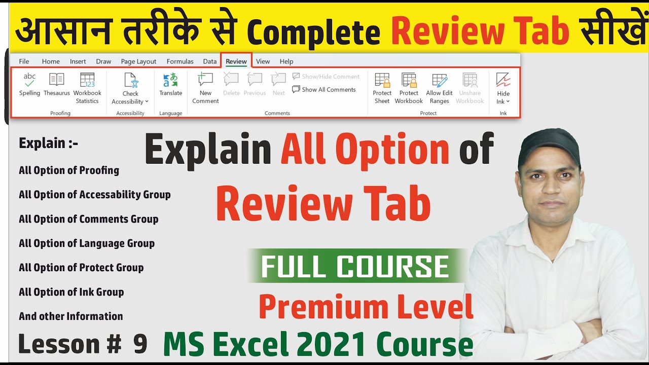 How to Use Review Tab in Excel | Explain All Option of Review Tab | Excel 2021, 365
