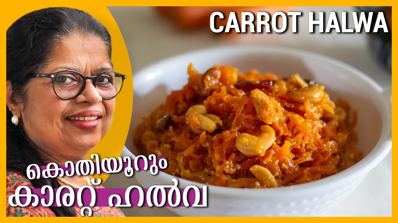 CARROT HALWA | കൊതിയൂറും കാരറ്റ് ഹൽവ | Kerala Dessert Recipes | Carrot Halwa Malayalam 2021