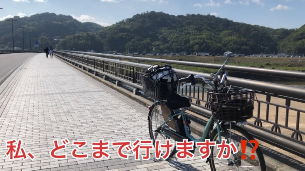 【大阪主婦自転車旅】1日目前編  大阪から北海道まで行けますか？