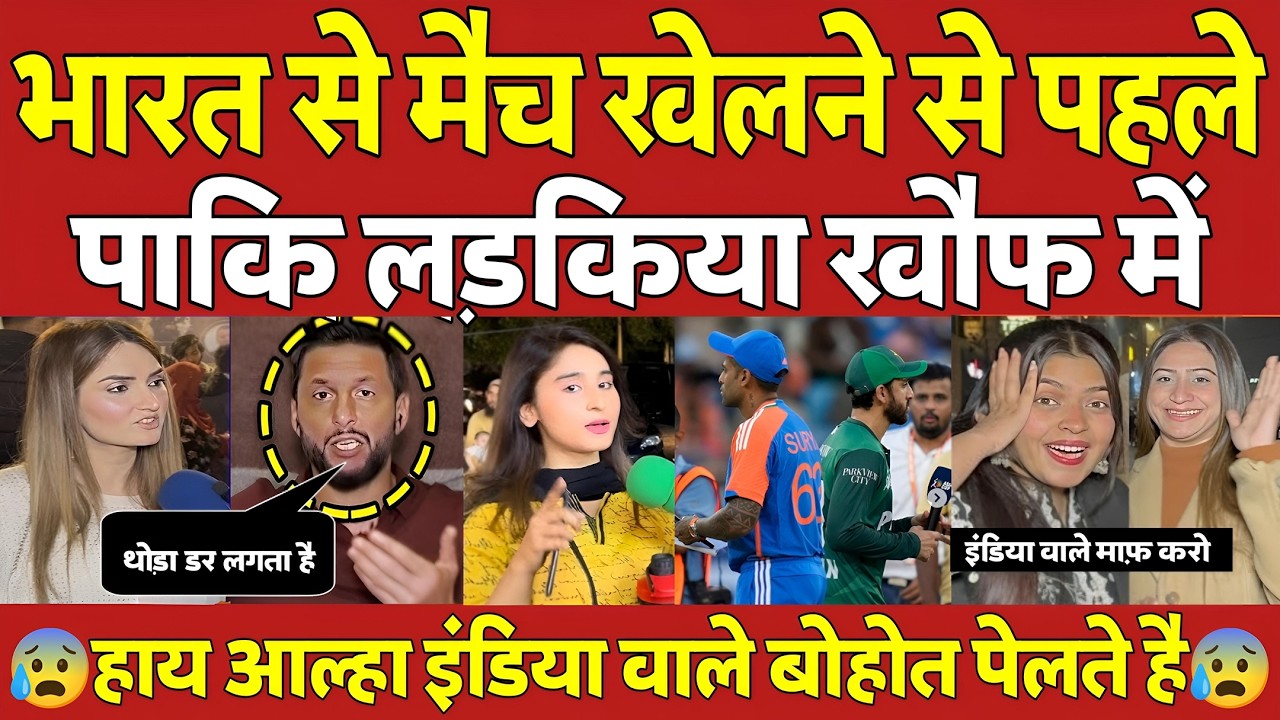 Pakistani Girls Reaction India Vs Pakistan T20 Match | 15 Feb 2026 IndvsPak | Pakistani Reaction