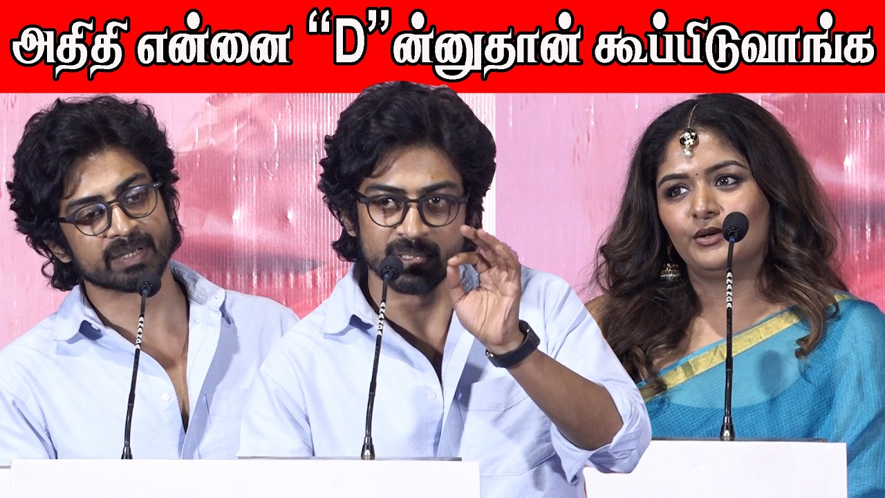 அதிதி அர்ஜுன் தாஸ் சந்தித்த அந்த தருணம் | Once More Trailer Launch