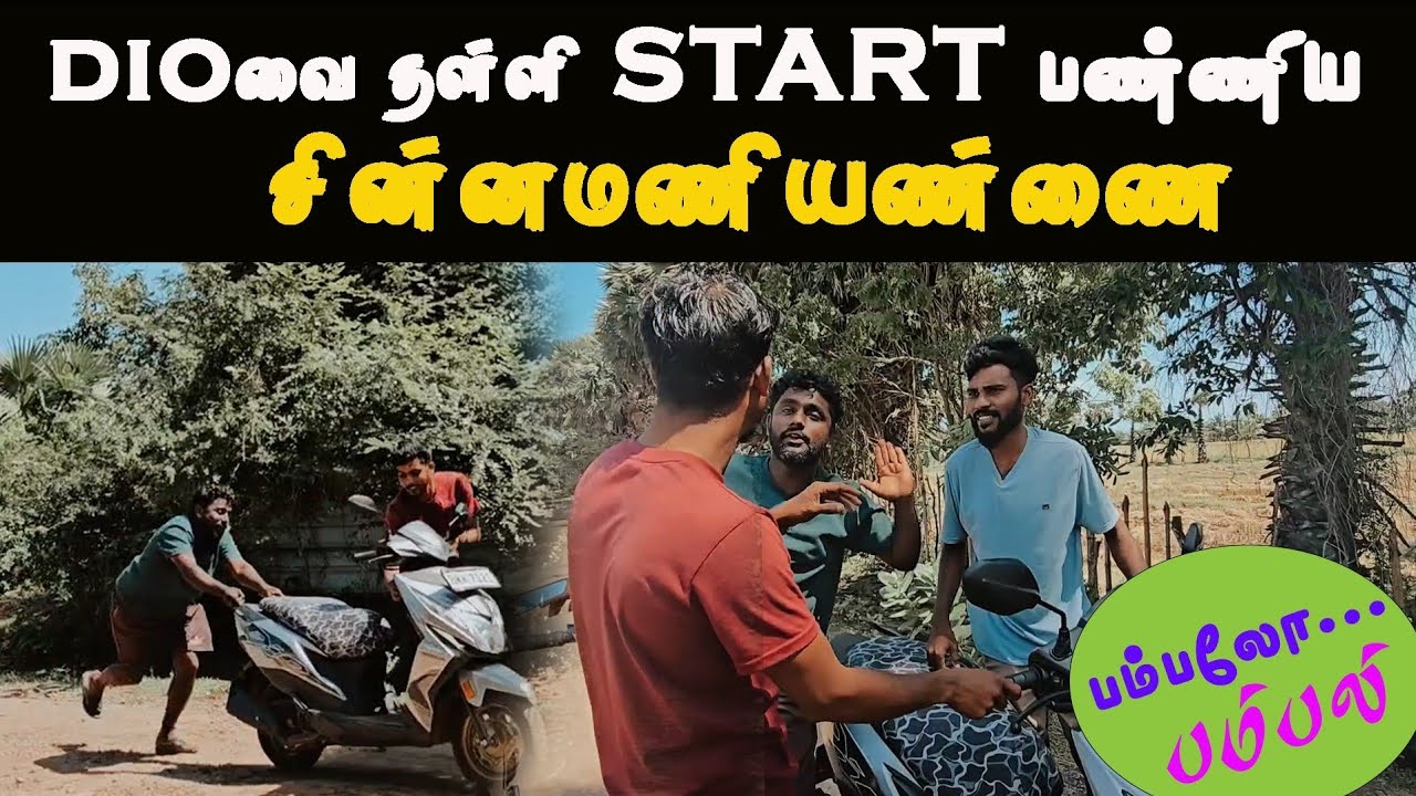 சின்னமணியண்ண கடுப்பாகிற்றார் 😁🤣