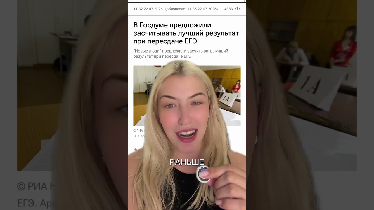 Great news! #ege #russianlanguage #egeessay #egerussianlanguage