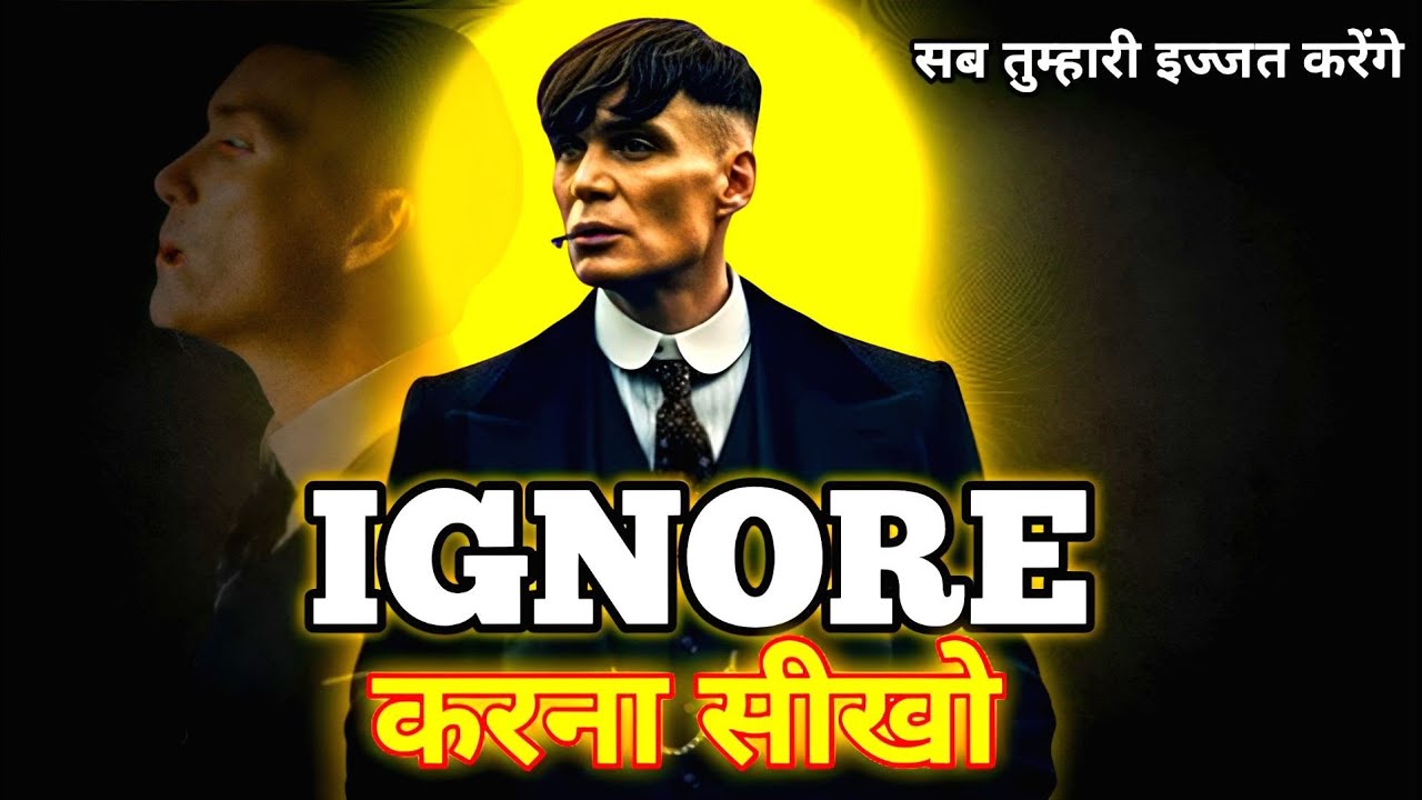 IGNORE करना सीखो | 7 Practical Rules Jo Respect, Focus Aur Success Dilaye