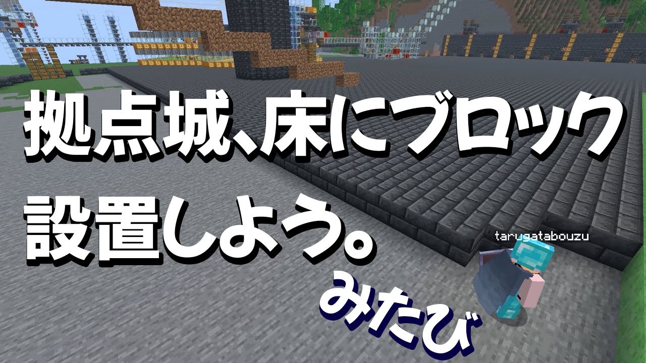 拠点城作りをもうほんのちょっとだけ進めるのじゃ！　樽型坊主ワールド 1月16日 #421