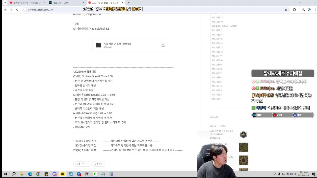 스타 유영진 짭제윤중재욱병구vs태수재호정우홍구기석 두30400개빵 메이저프로리그 메프