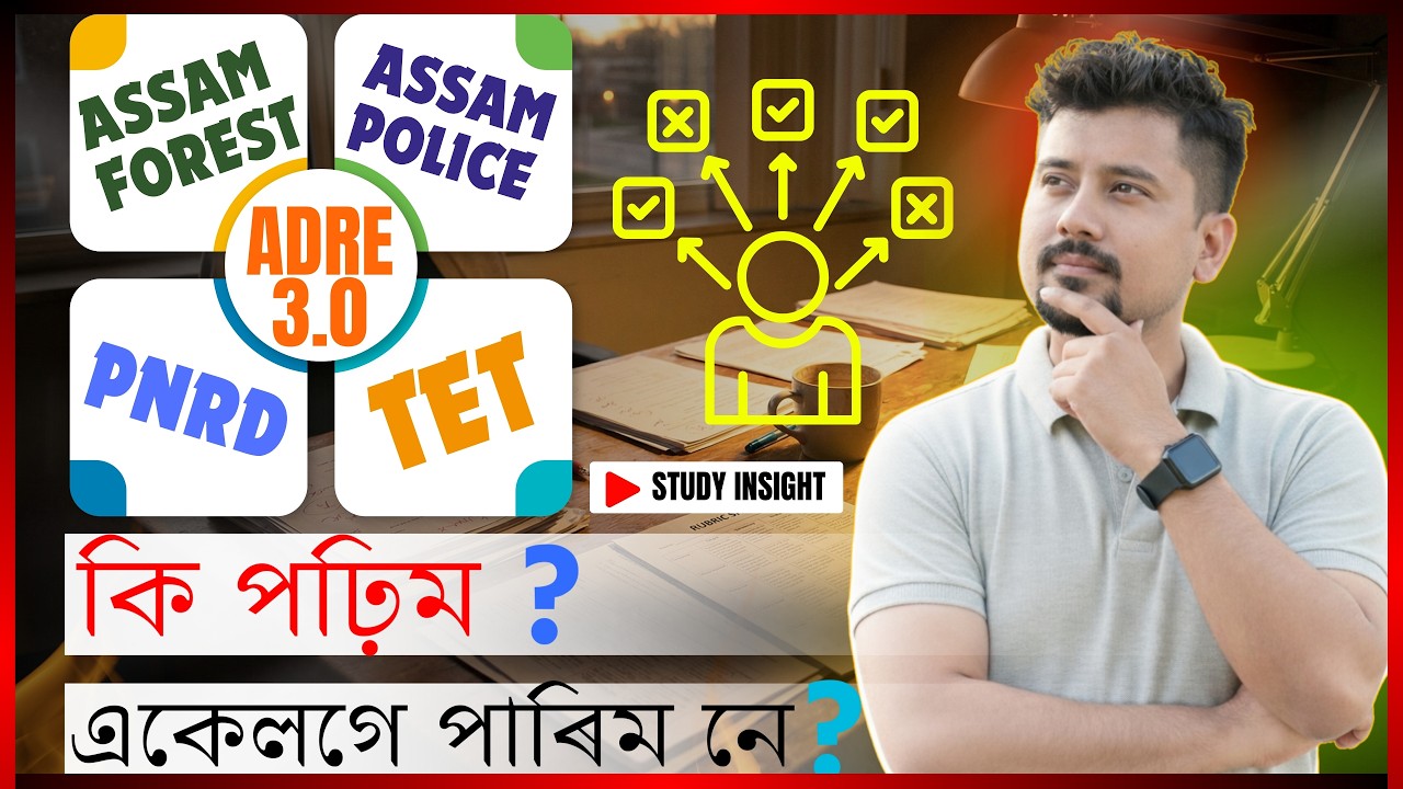Assam Govt Jobs in 2026 | Best Job | How to Choose Your Career ?