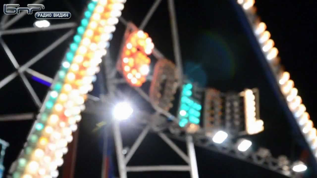 Видински панаир 2012