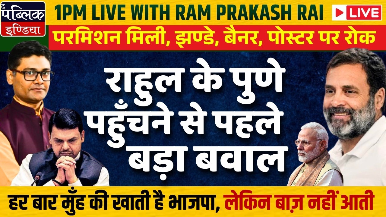 Rahul's Chhatron Ki Goonj Pune Allowed | Ban On Offensive Banners & Posters | LIVE