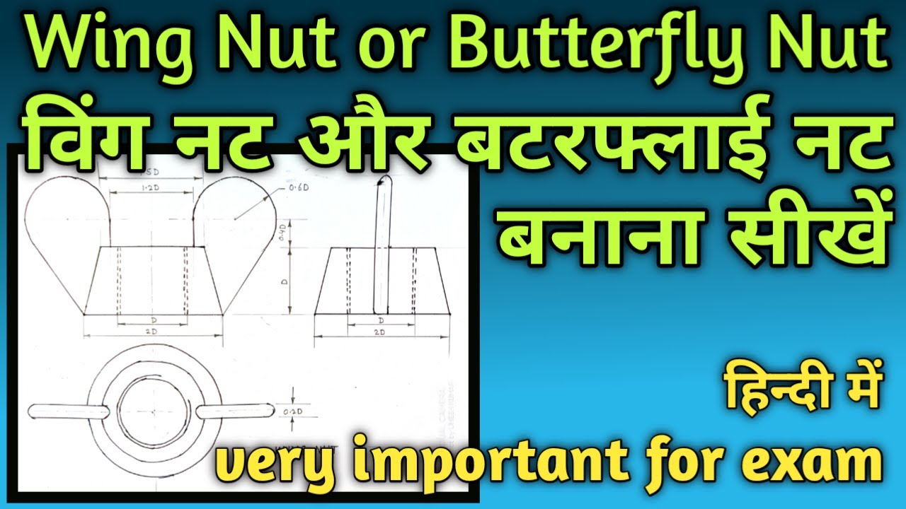 Wing Nut | Butterfly Nut | Engineering Drawing in Hindi | iti