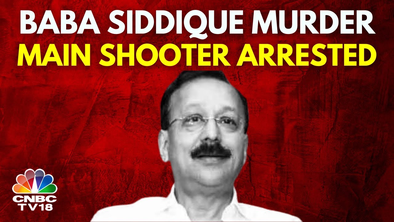 Main Shooter Involved In Baba Siddique Murder Case Arrested From UP | N18V | CNBC TV18
