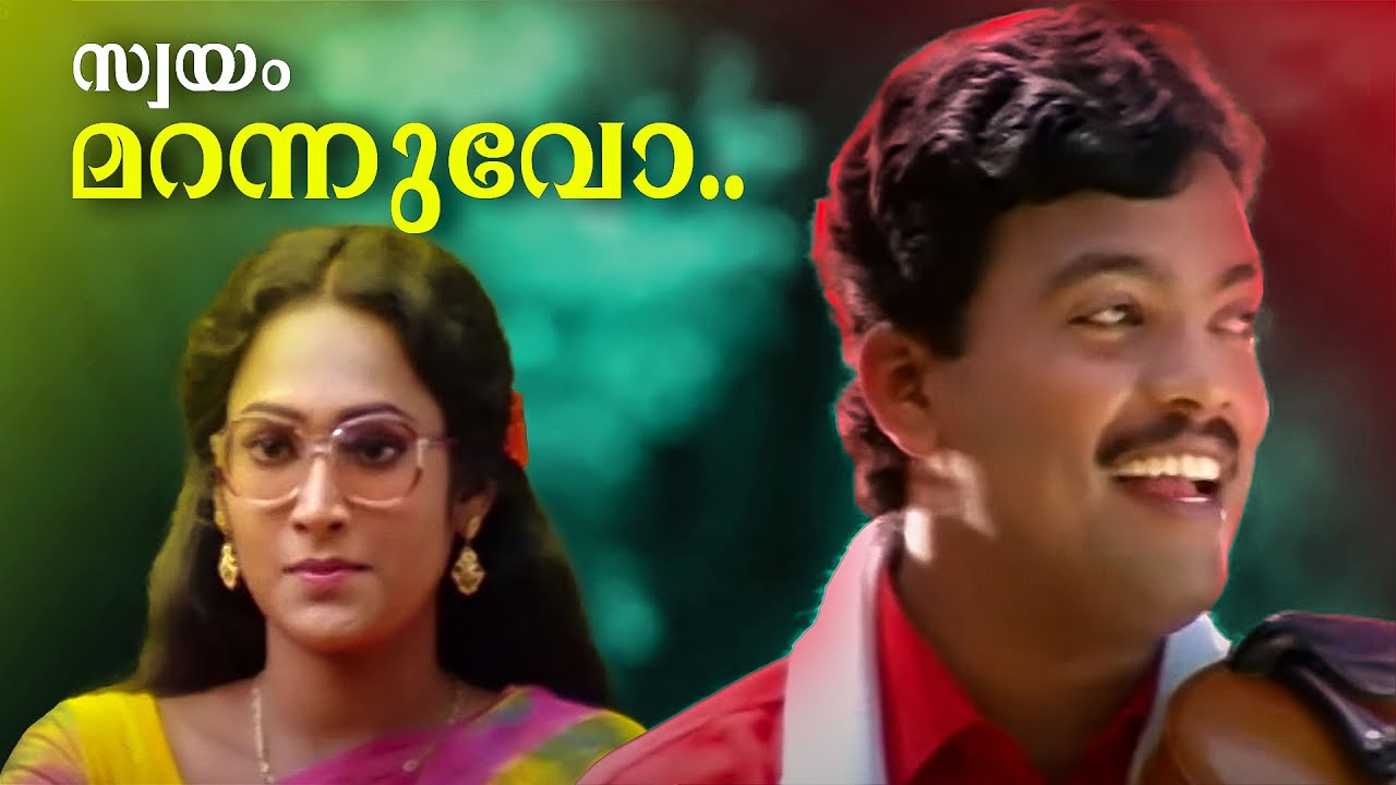 Swayam Marannuvo Video Song  | Welcome to kodaikanal |  MG Sreekumar | Usharaj