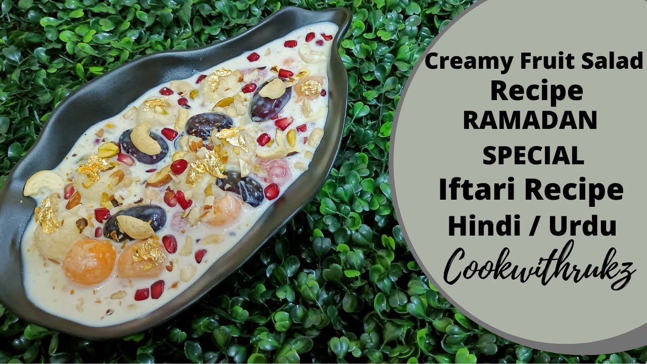 Creamy Fruit Salad | Ramadan Special | Iftar Recipe By Cookwithrukz