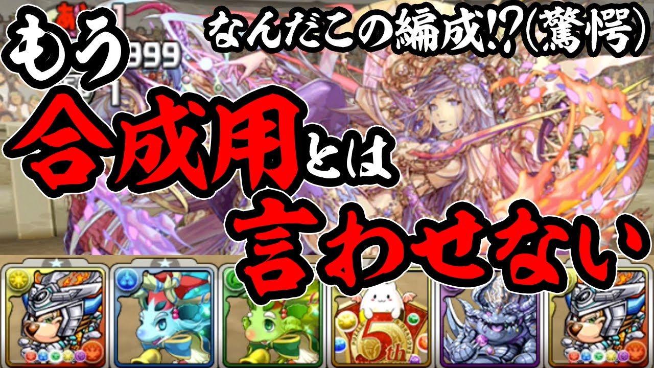 【革命】新ネッキー強すぎて闘技場勝てる説【パズドラ】