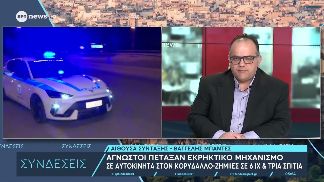 Άγνωστοι πέταξαν εκρηκτικό μηχανισμό σε αυτοκίνητα στον Κορυδαλλό - Ζημιές σε 6 ΙΧ & 3 σπίτια