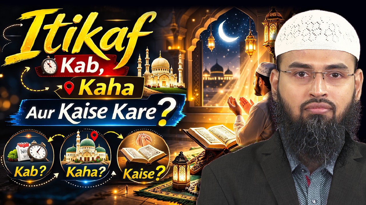 Itikaf Kab, Kaha Aur Kaise Kare By Adv. Faiz Syed