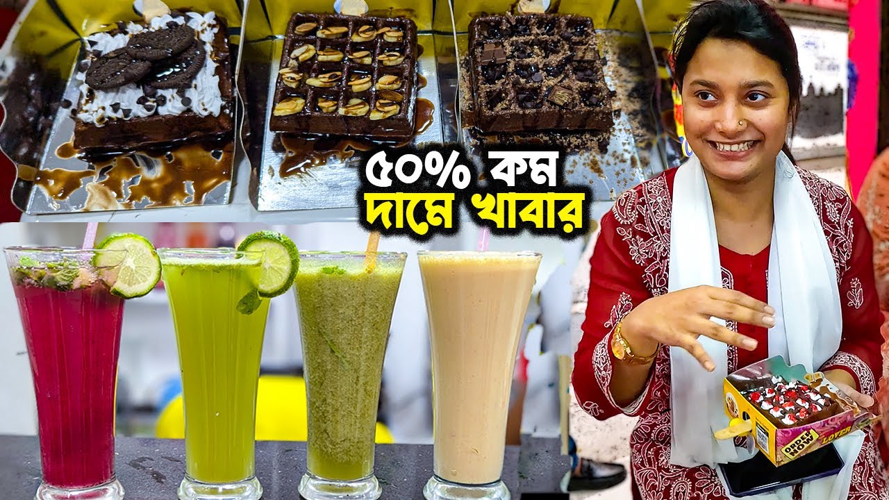পড়াশুনার পাশাপাশি রেস্টুরেন্ট ব্যবসা স্ট্রিট ফুড এর দামে ওয়াফেল বিক্রি করে ব্যাপক সাড়া ফেলেছে