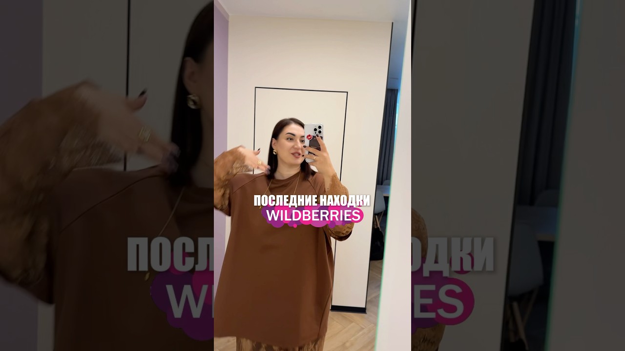 Образы с WB от 46 до 72. Подробности в моем телеграм: aibazovajela ❤️