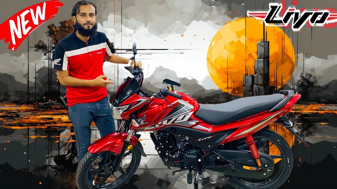 নতুন Honda Livo 110 আসলে কতটা নতুন? কি পরিবর্তন আছে এতে!