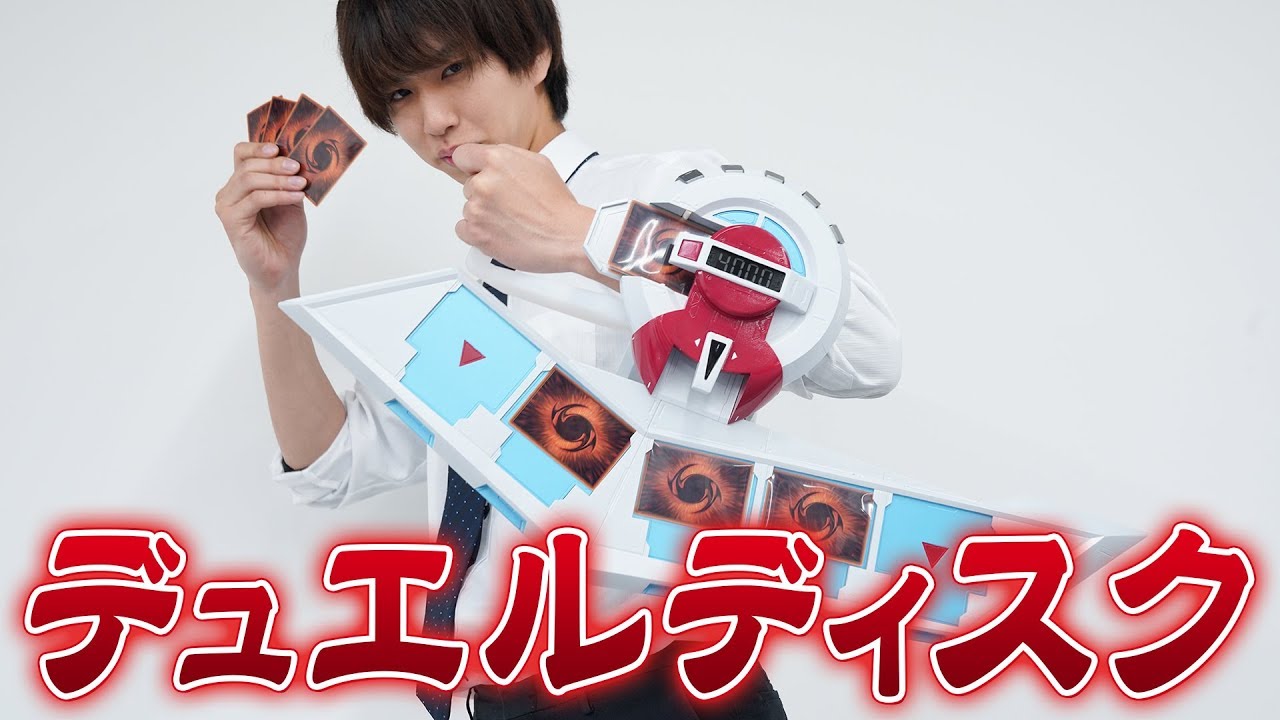 【発売前】ネットで噂のデュエルディスクがこれか…