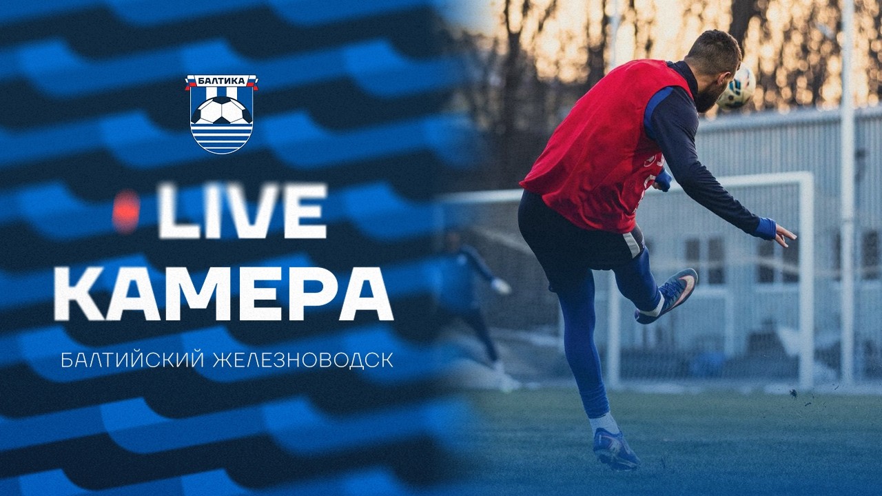 LIVE-КАМЕРА. ЖЕЛЕЗНОВОДСК