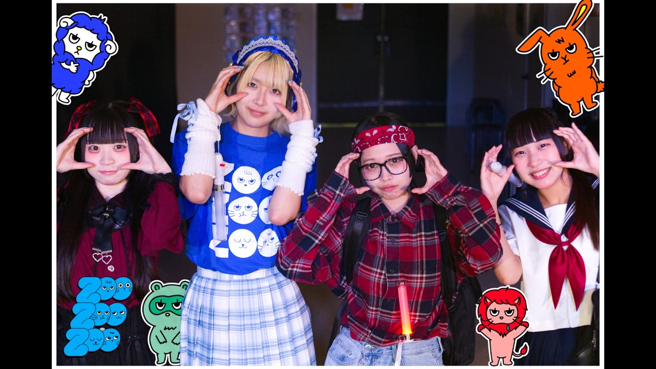 【ライブの楽しみ方動画】 ぽんぽん→かるきゅれーしょん編 / ZooZooZoo