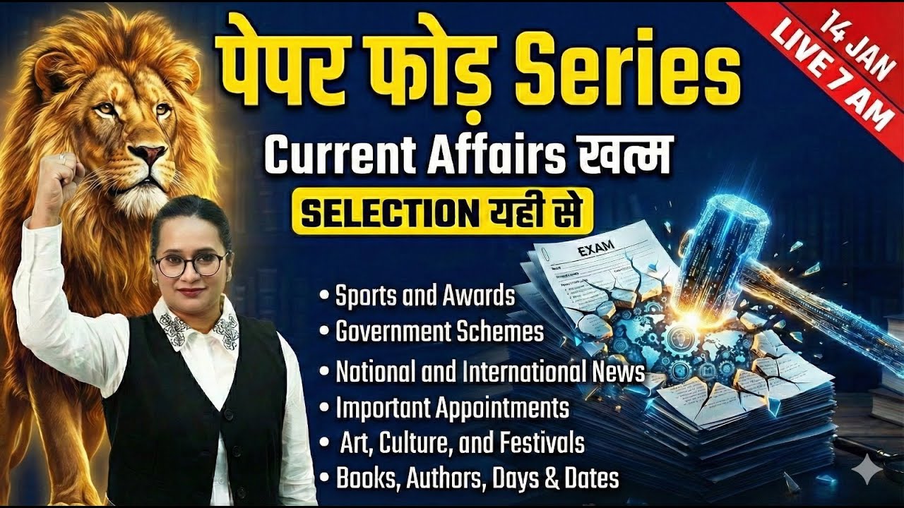 Current Affairs Today | 14 January 2026 Current Affairs | Daily Current Affairs 2026 by Prachi Mam