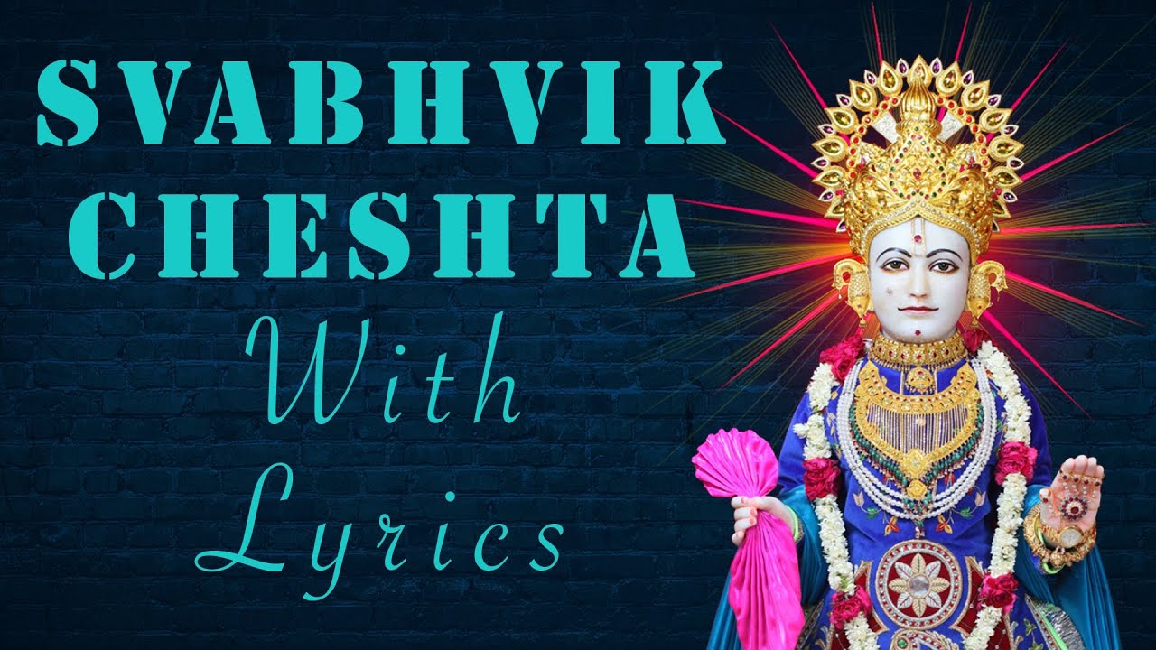 Swaminarayan Cheshta With Lyrics - Pratham Shree Hari Ne Re
