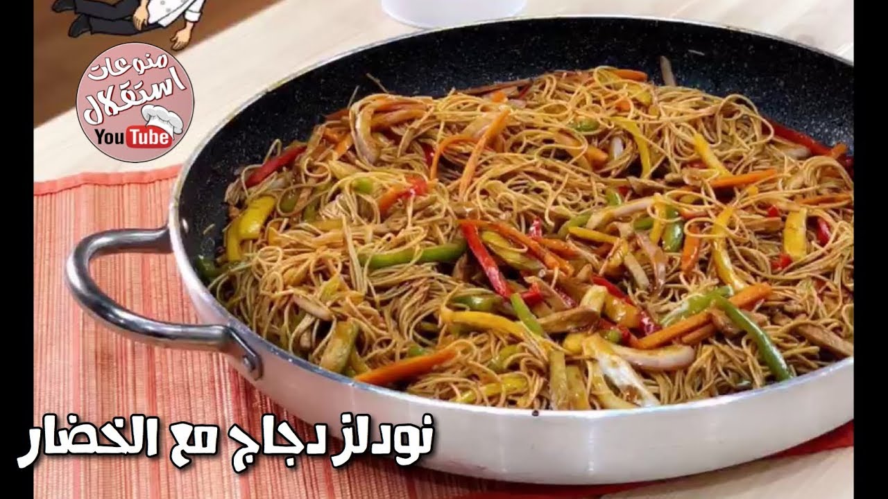 نودلز دجاج مع الخضار بالطريقة الصينية من سناب١٥ ثانية