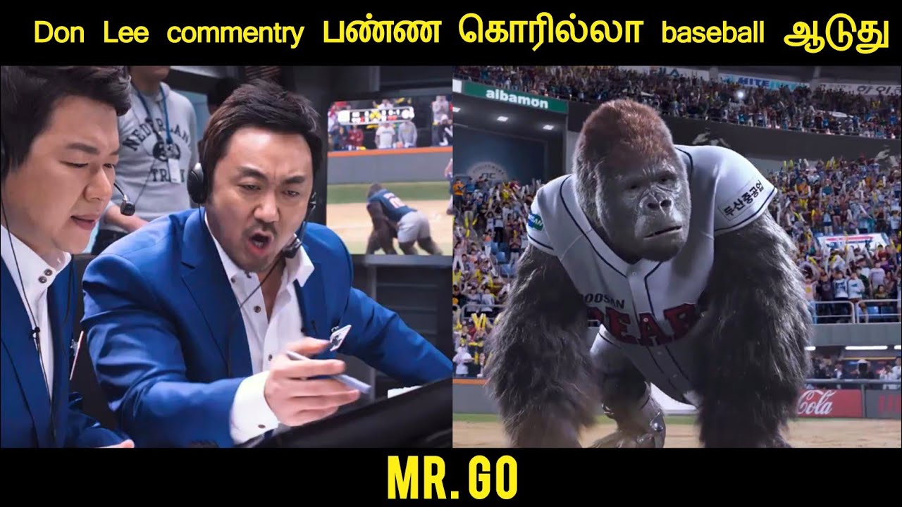 திரு. போ (2013) Plot Explained by Movie Multiverse