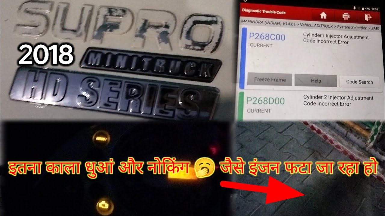 How To Fix Mahindra Supro Hd Series Mini Truck commercial Vehicle Black Smoke Dtc P268D P268C Work 👍