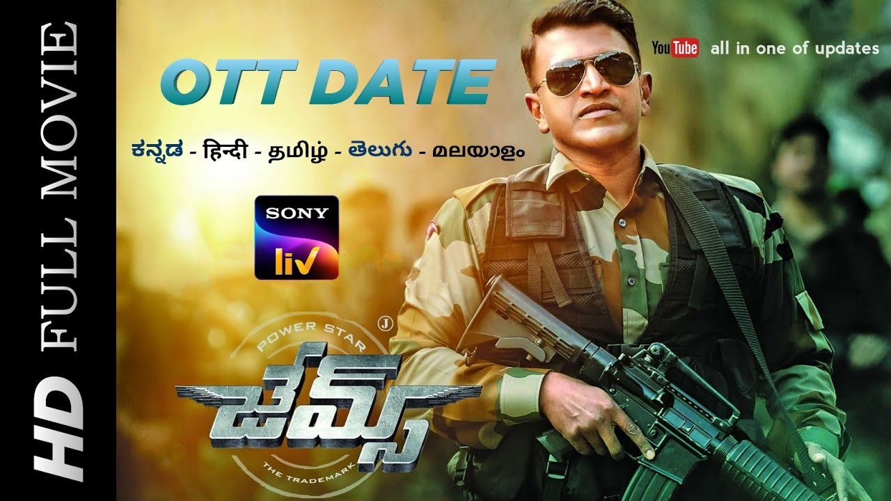 James Ott Releaae Date (Telugu) | James Movie Ott Release On SonyLiv | James Puneeth Rajkumar 🤠