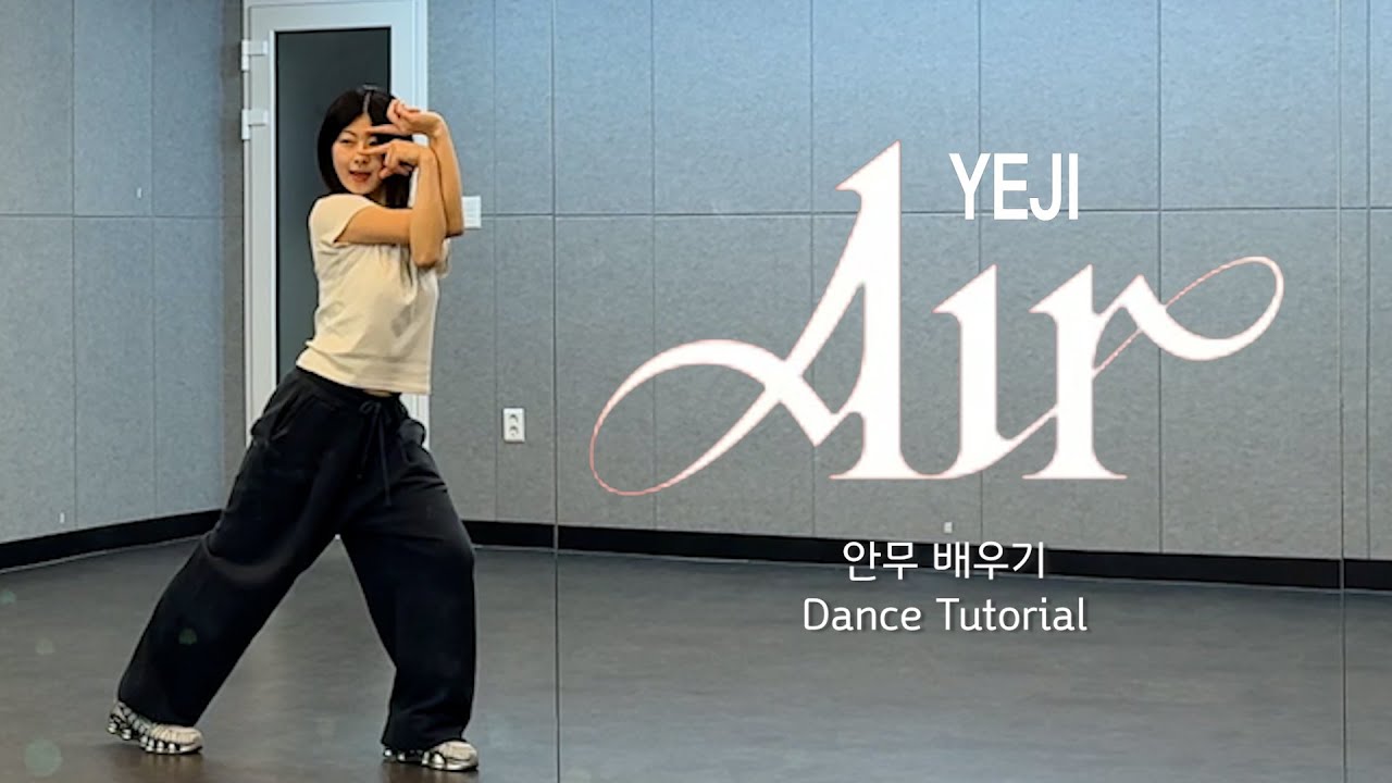 [TUTORIAL] YEJI (예지) ‘Air' 안무 배우기 | 1절 안무 튜토리얼 | Dance Tutorial