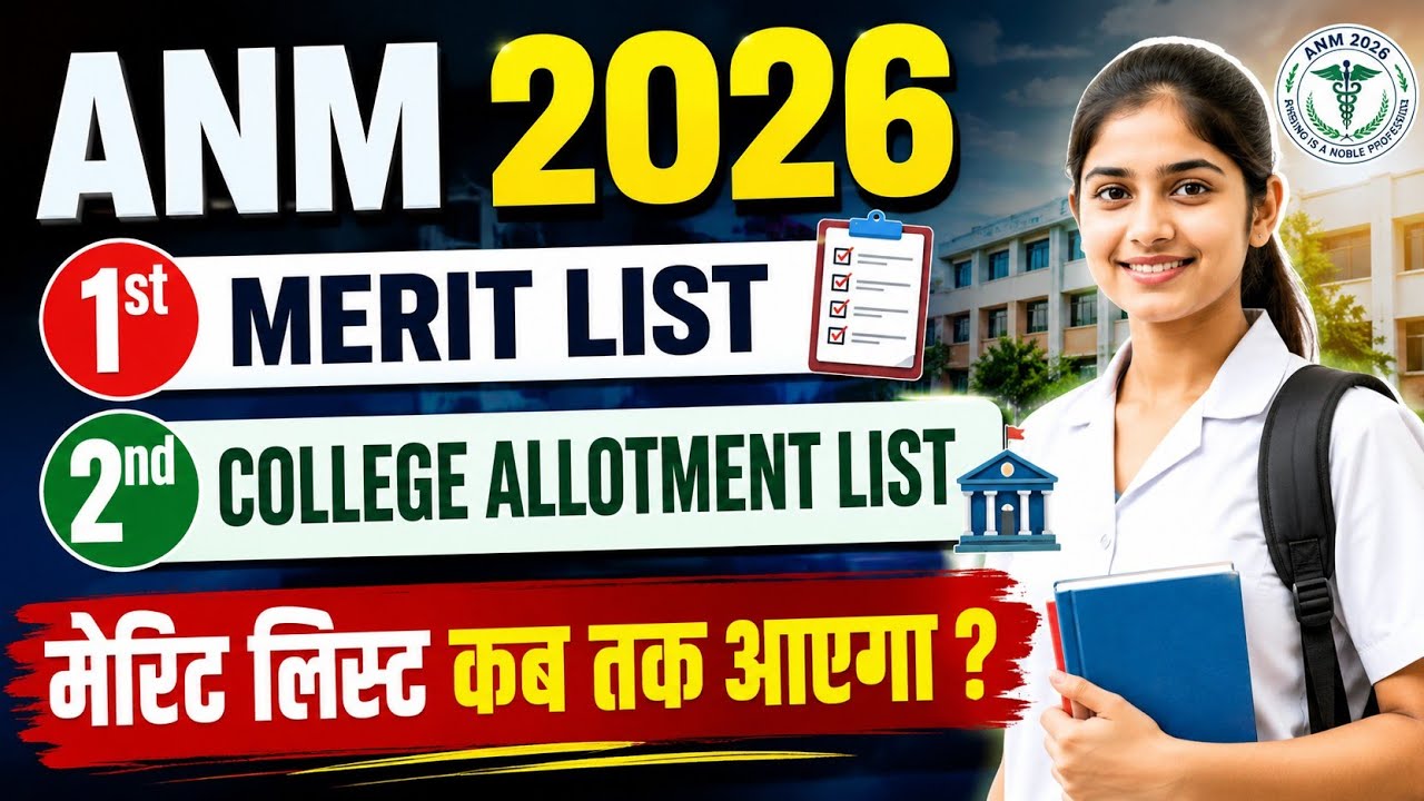 ANM 2026 1st Merit list Out 😱 || ANM Nursing 2026 Govt. College Cutt off 🏥 || Up ANM Admission 2026 