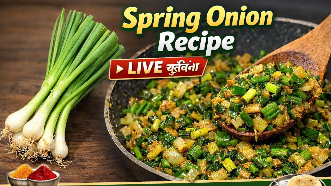 Spring Onion Recipe | Easy & Tasty Live Cooking /घरगुती पद्धतीने बनवलेली चविष्ट कांदा पाती ची भाजी
