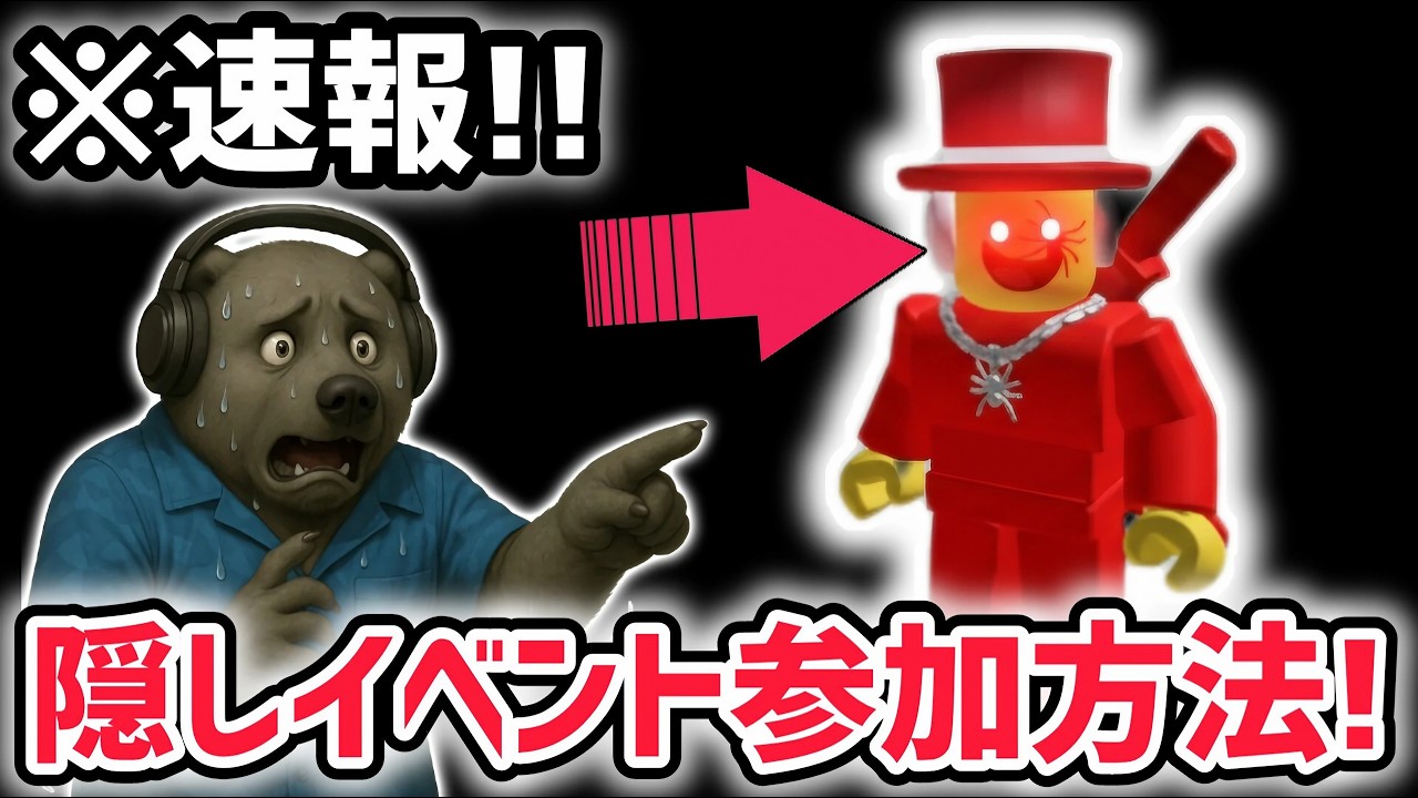【速報】ブレインロットを盗む「隠しイベント」の参加方法がヤバい&hellip;※激レアAIモンスターゲットのチャンス&hellip;！？【AIモンスター/ロブロックス/ROBLOX】